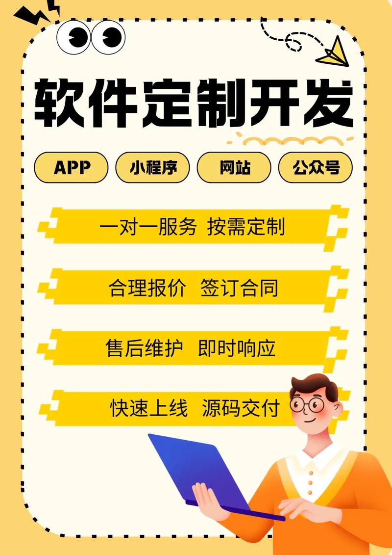 ERP系统开发在企业管理中的革新力量
